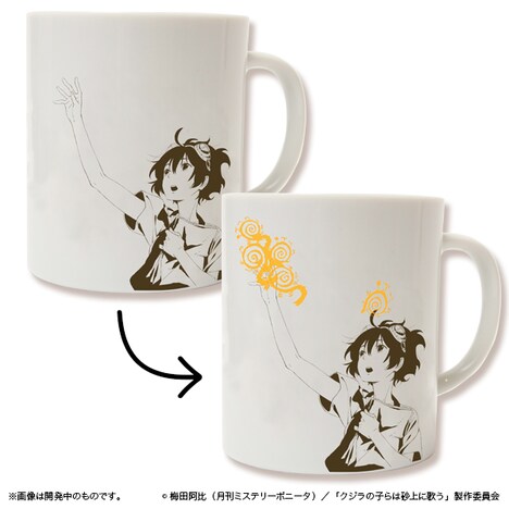 「クジラの子らは砂上に歌う」のマグカップ。