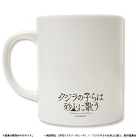 「クジラの子らは砂上に歌う」のマグカップ。