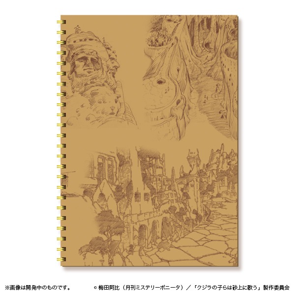 「クジラの子らは砂上に歌う」のノート。