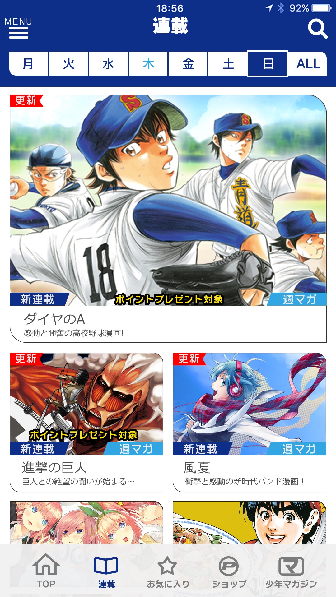 マガジンポケット