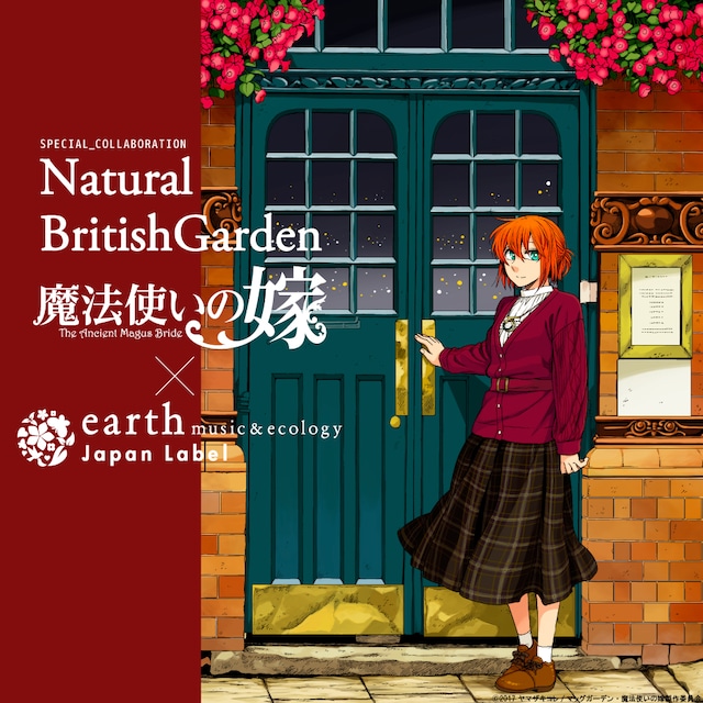 ヤマザキコレ描き下ろしによるearth music&ecologyJapan Labelと「魔法使い嫁」のコラボビジュアル。