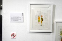 「～画業20周年記念～志村貴子原画展」の様子。