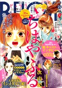 BE・LOVE22号