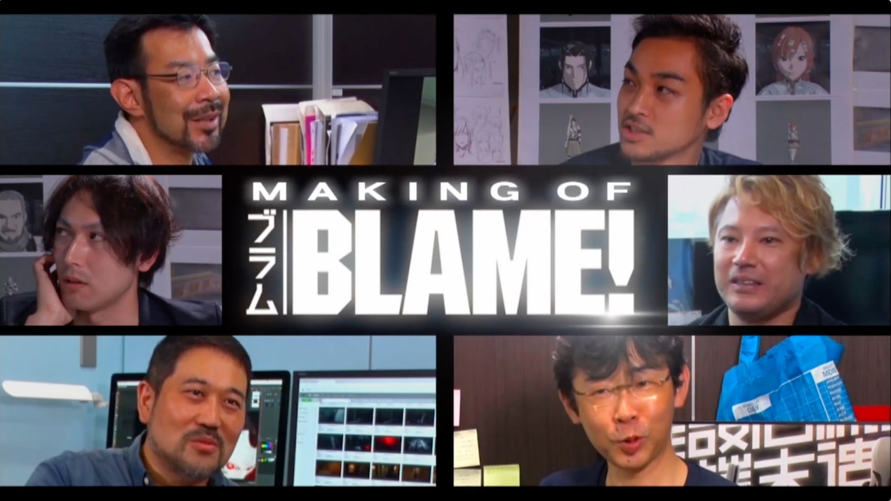 「MAKING OF BLAME!」より。
