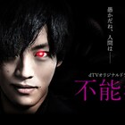 ドラマ「不能犯」に永尾まりや、永井大、平岡祐太ら出演、dTVで12月より配信