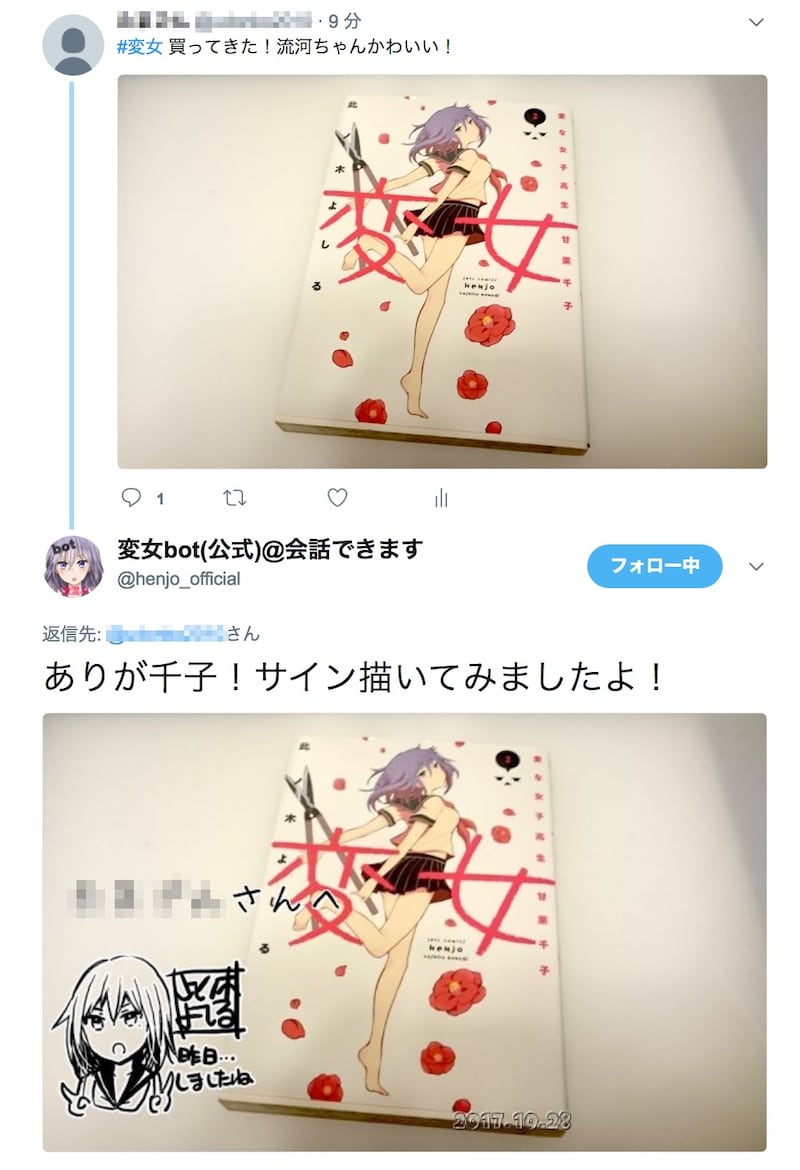 「全自動デジタルサイン会」の参考例。