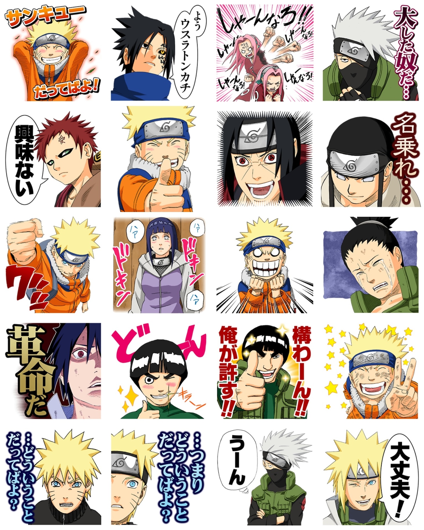 「NARUTOｰナルトｰ（J50th）」のスタンプ。