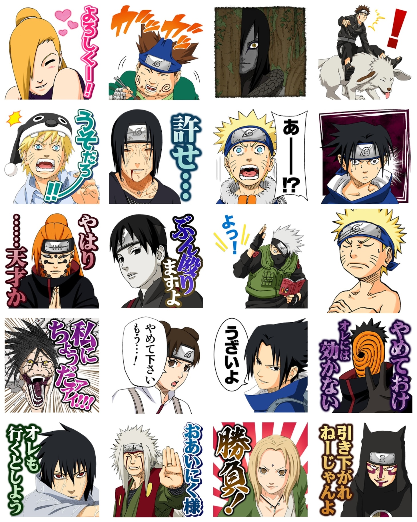 「NARUTOｰナルトｰ（J50th）」のスタンプ。