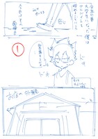 覆面うさぎによる描き下ろしのネーム「真・1話」の冒頭。