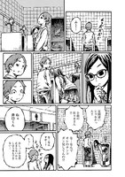 「それはただの先輩のチンコ」より。