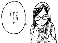 「それはただの先輩のチンコ」より。