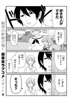 「愛しのこずえさん」より。