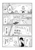 「愛しのこずえさん」より。