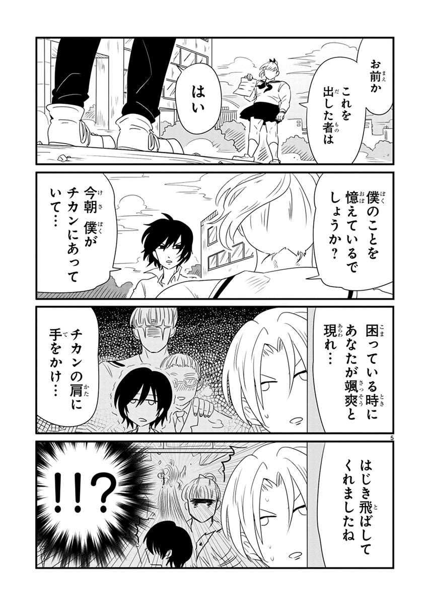 「愛しのこずえさん」より。