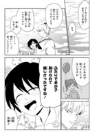 「愛しのこずえさん」より。