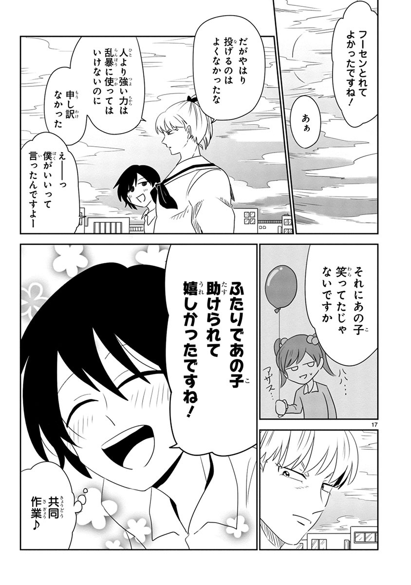 「愛しのこずえさん」より。