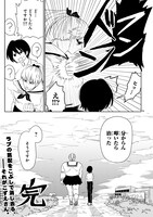 「愛しのこずえさん」より。