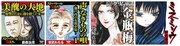 ぶんか社作品の一例。