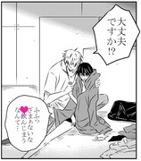 「さらわれた西條高人を救出せよ～抱かれたい男1位に脅されています。～」特典ペーパーの一部