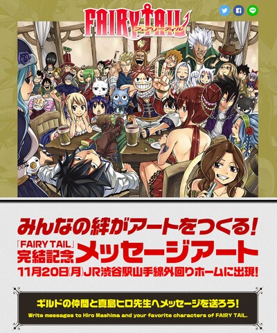 特設サイトのビジュアル。