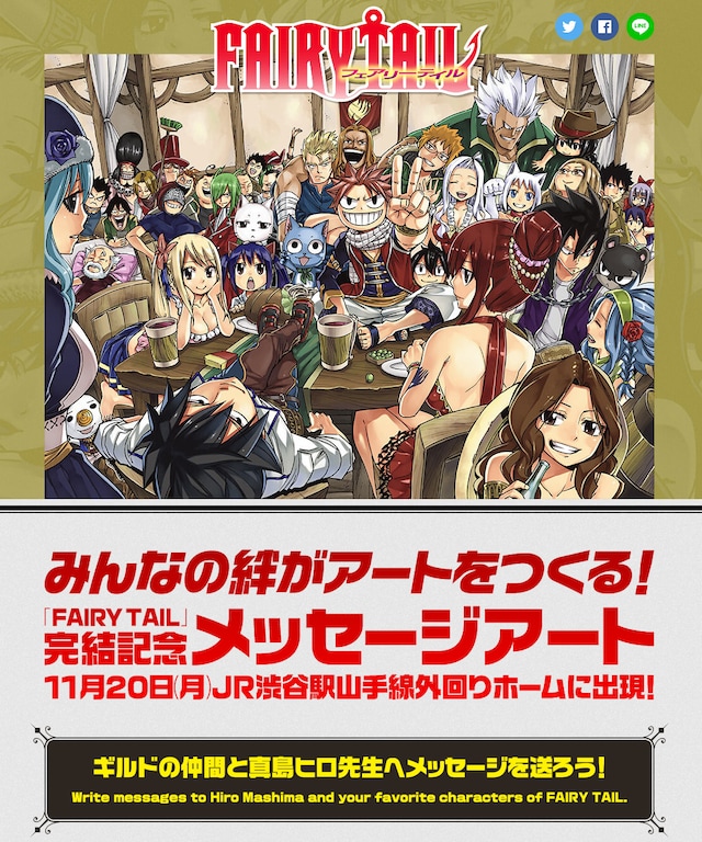 特設サイトのビジュアル。