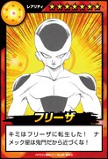 「DRAGON BALL転生ガチャ」結果のサンプル。
