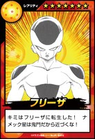「DRAGON BALL転生ガチャ」結果のサンプル。