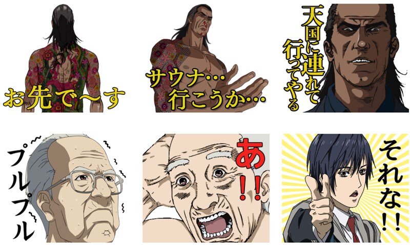 inuyashiki_linestamp.jpg?