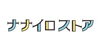 ナナイロストアロゴ
