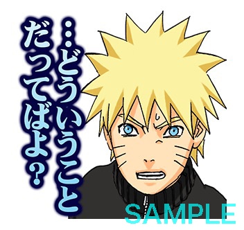 「NARUTOｰナルトｰ（J50th）」のスタンプ。(c)Masashi Kishimoto/SHUEISHA inc.