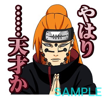 「NARUTOｰナルトｰ（J50th）」のスタンプ。