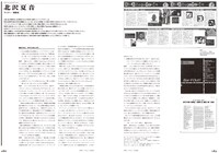 「日本のZINEについて知っていることすべて」より。