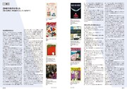 「日本のZINEについて知っていることすべて」より。
