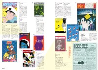 「日本のZINEについて知っていることすべて」より。