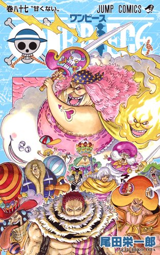 「ONE PIECE」87巻