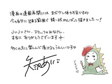 矢沢あいからのコメント。