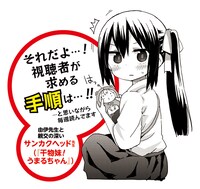 サンカクヘッドによる応援イラストとコメント。