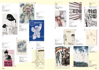 「日本のZINEについて知っていることすべて」より。小田扉などの同人誌が紹介されている。