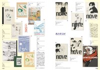 左ページではこうの史代、右ページではオノ・ナツメの本を紹介。