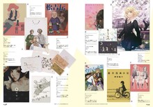 高野雀、押切蓮介などの本が並ぶページ。