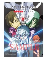 劇場窓口限定特典付き前売券の第2弾特典のA4クリアファイル。