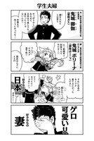 「学び生きるは夫婦のつとめ」より。