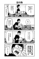 「学び生きるは夫婦のつとめ」より。