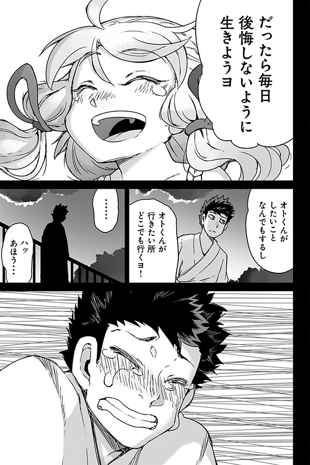 「学び生きるは夫婦のつとめ」より。