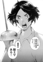 「ロマンスの騎士」より。