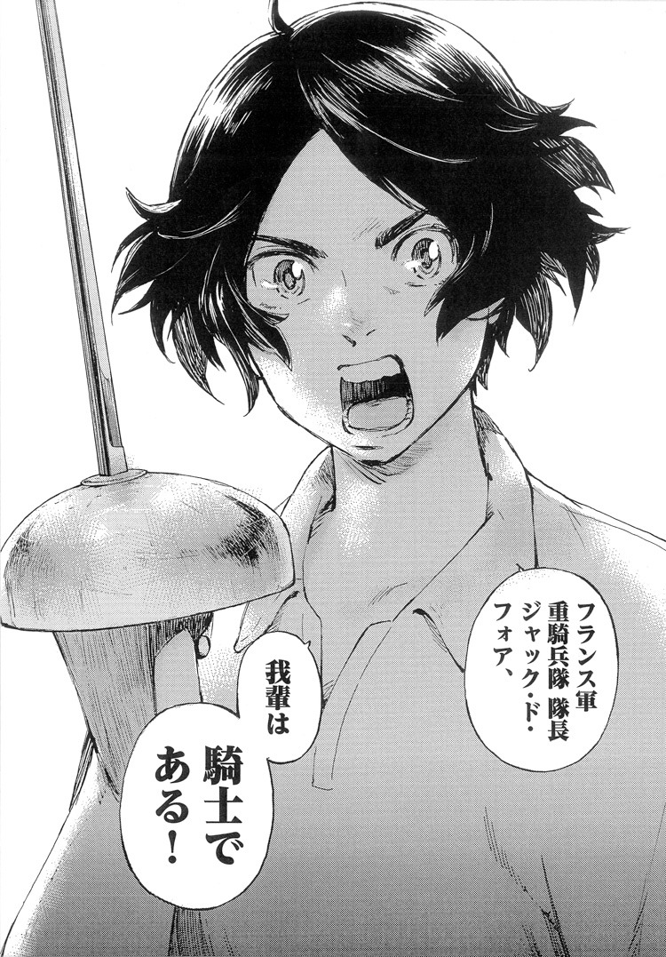 「ロマンスの騎士」より。