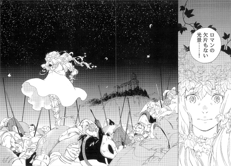 「ロマンスの騎士」より。