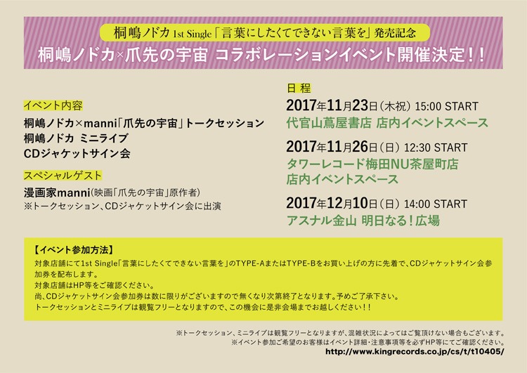 イベントの詳細。