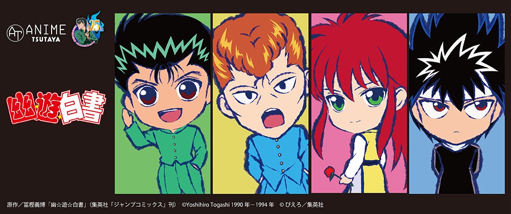 「幽☆遊☆白書」グッズフェアのバナー。