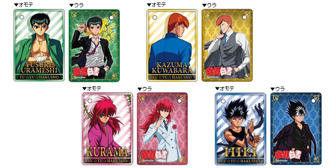 カードキーホルダー